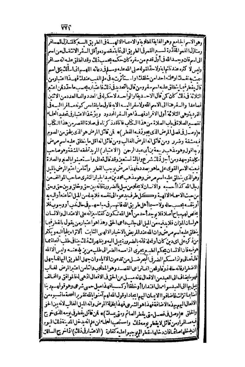 futmak.com - Page 771 - from part One of the second Boulaq edition